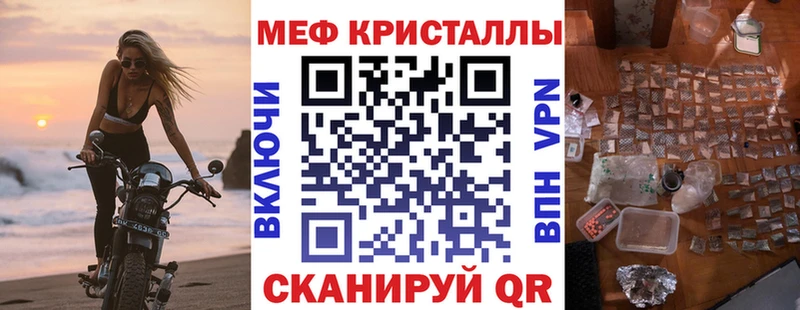 МЯУ-МЯУ кристаллы  Рошаль 