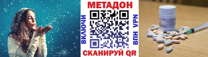 Метадон methadone  Рошаль 